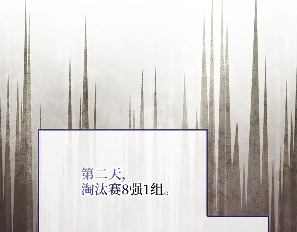 第189话 认输？ 第186页
