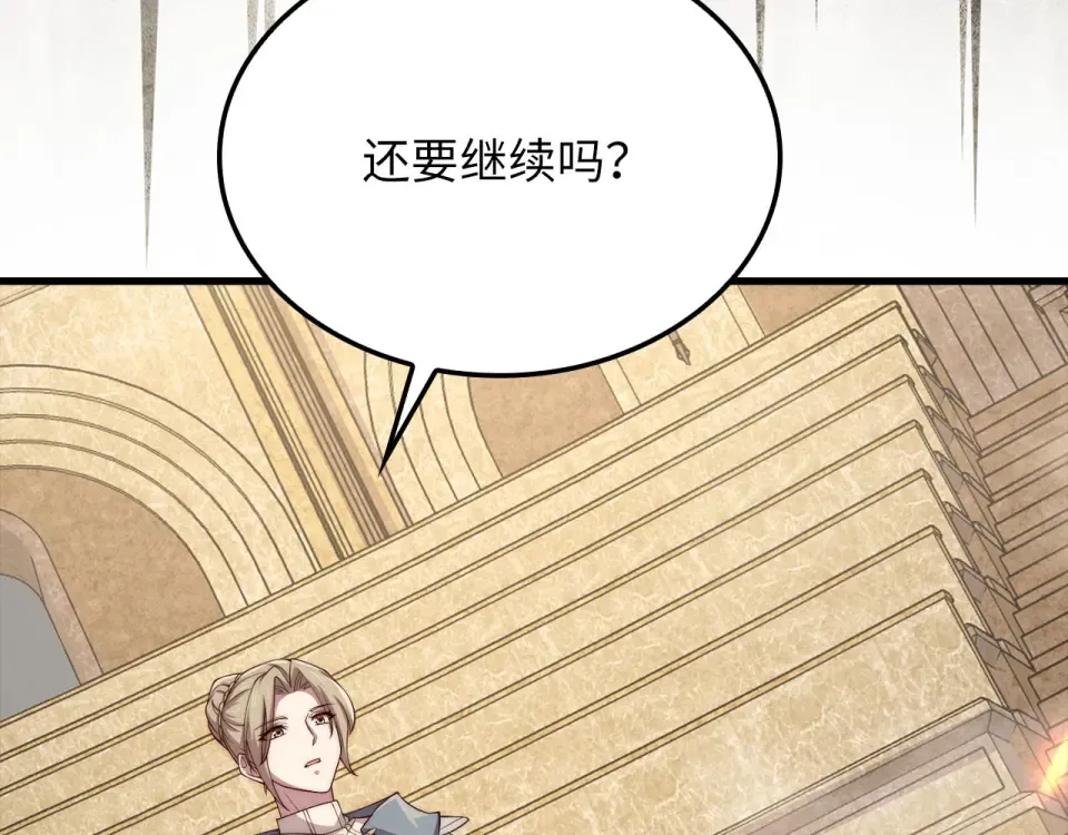 第189话 认输？ 第191页
