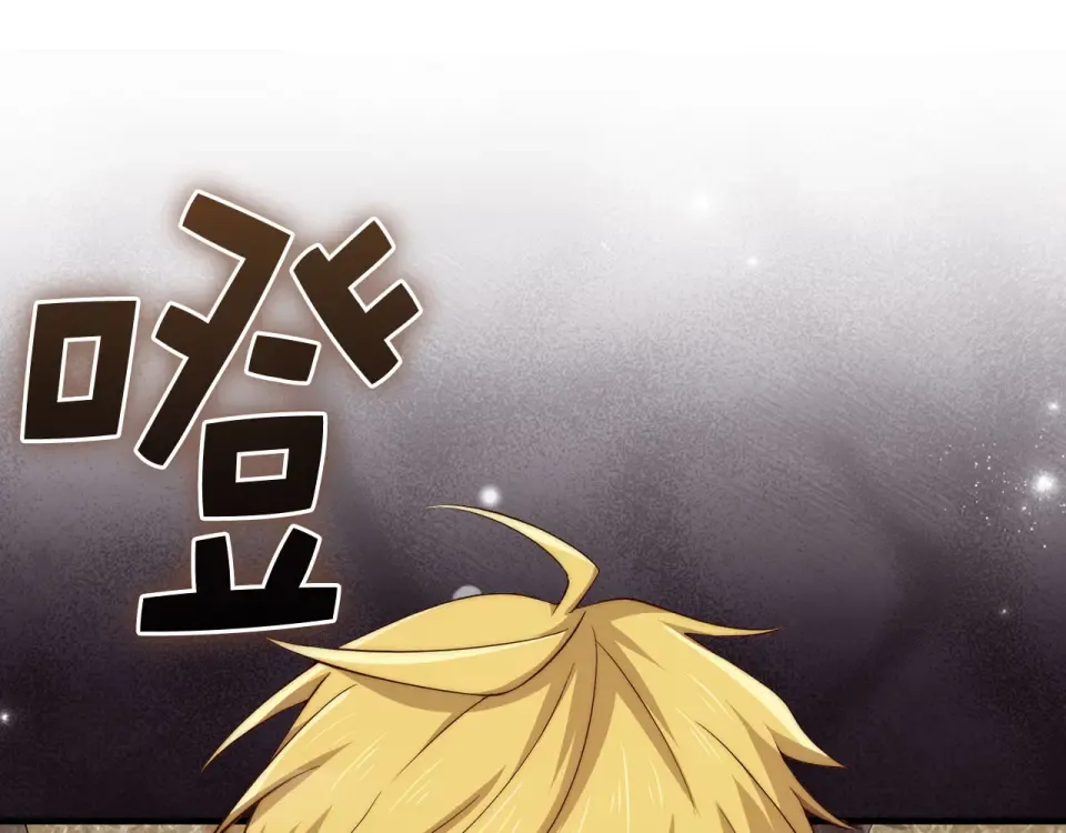 第189话 认输？ 第194页