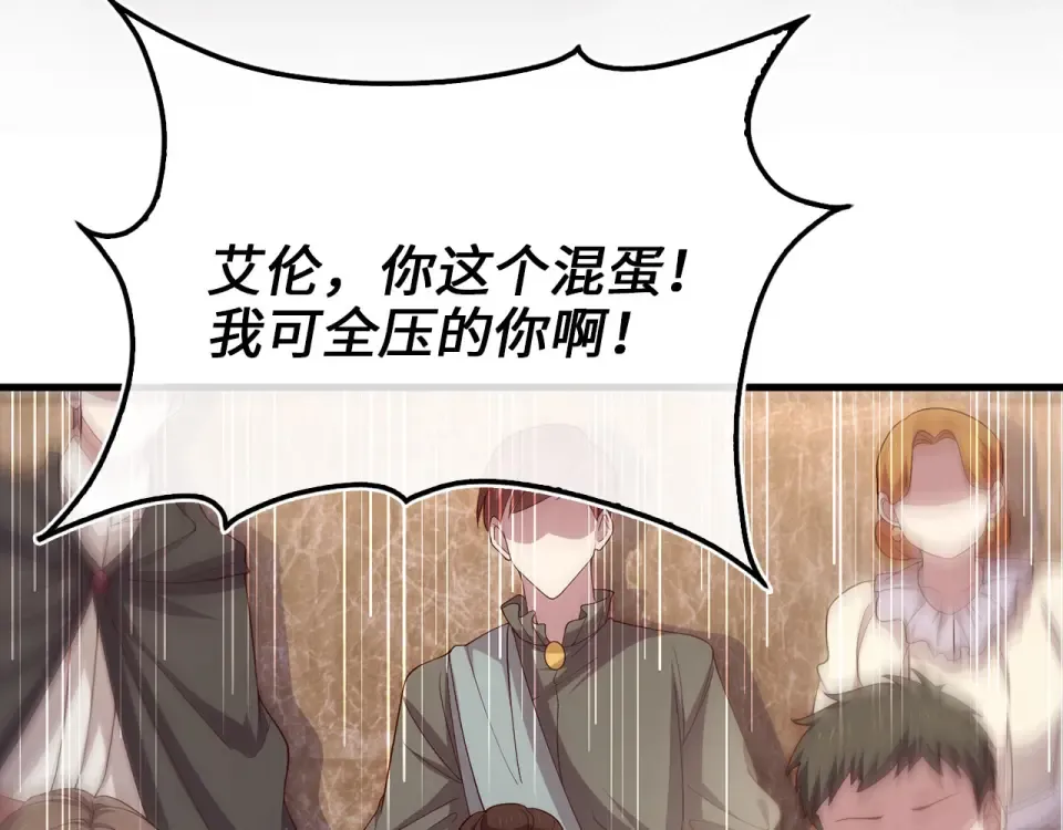 第189话 认输？ 第198页