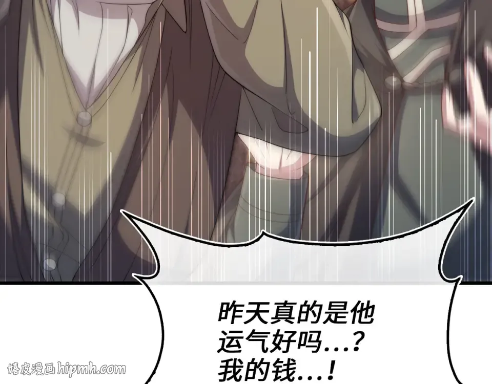 第189话 认输？ 第200页