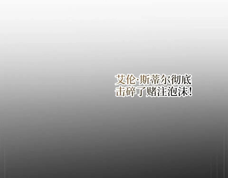 第189话 认输？ 第203页