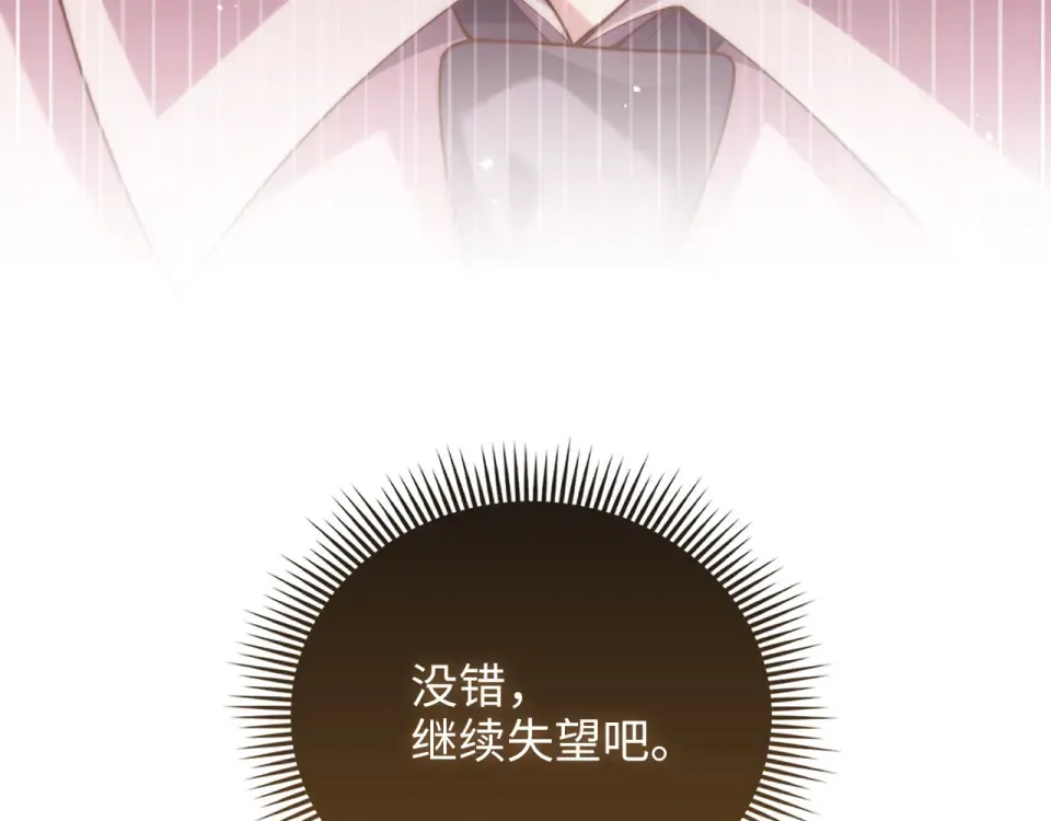 第189话 认输？ 第206页