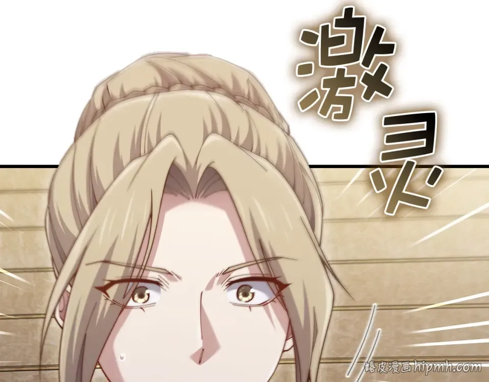 第189话 认输？ 第208页