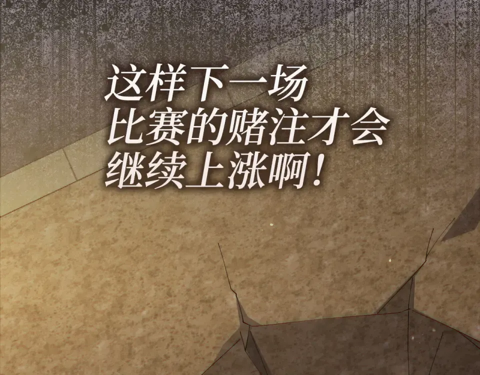 第189话 认输？ 第211页