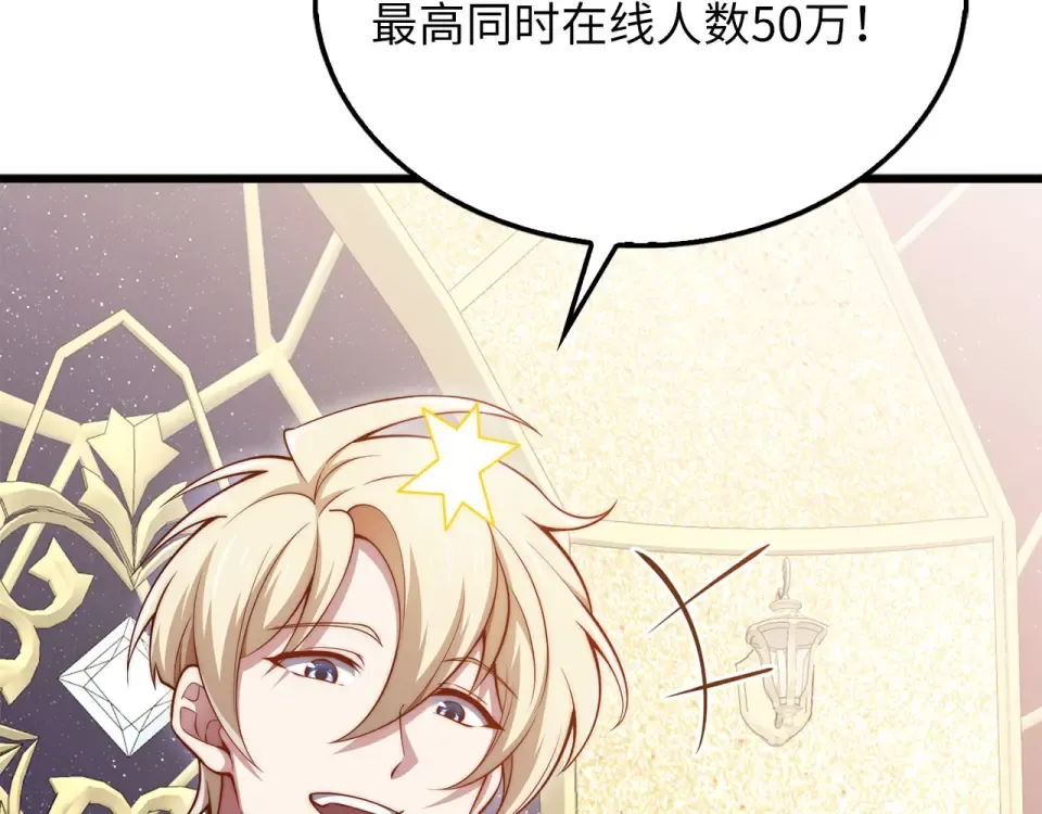 第190话 进阶4强 第6页