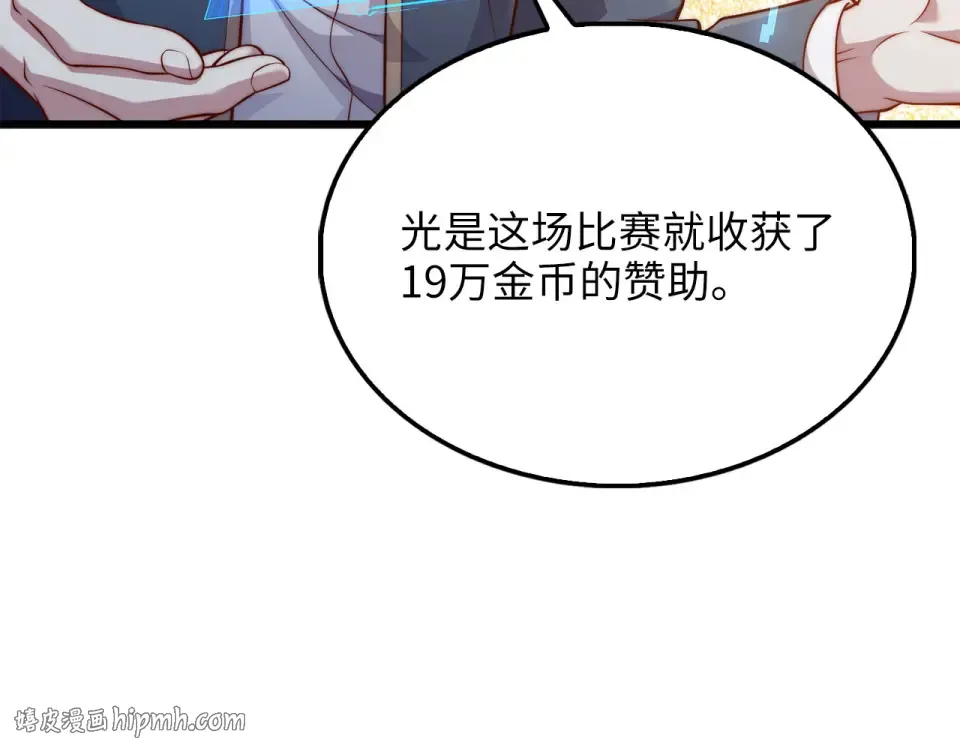 第190话 进阶4强 第8页