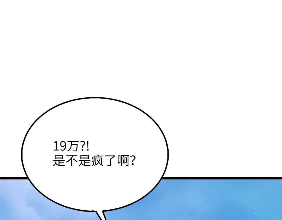 第190话 进阶4强 第9页