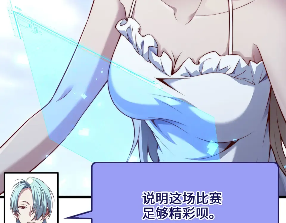 第190话 进阶4强 第11页
