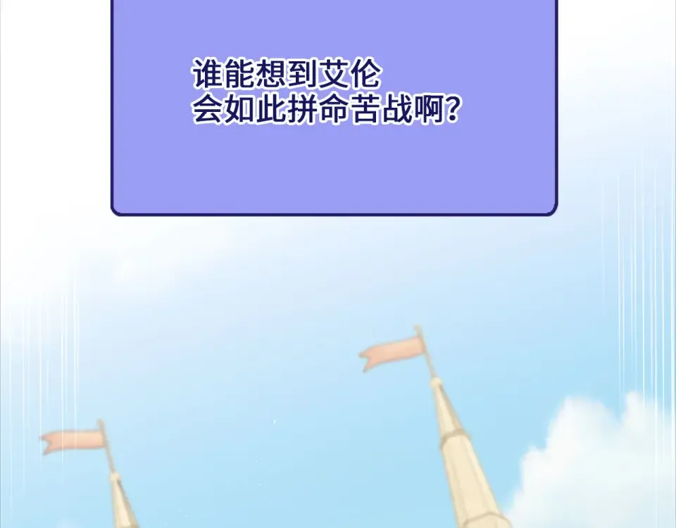 第190话 进阶4强 第13页