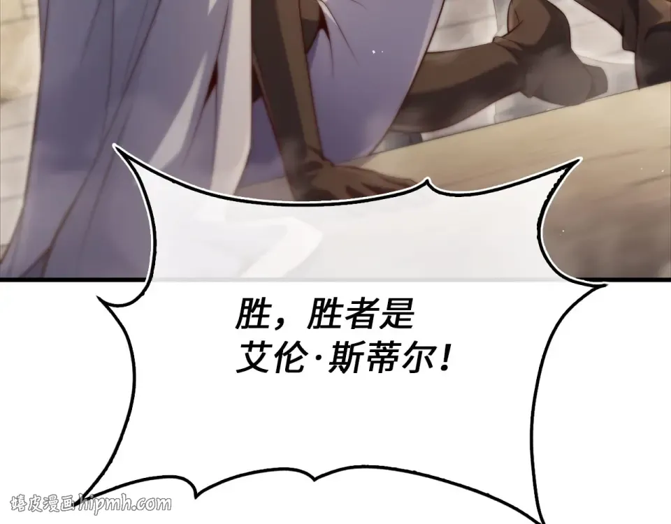 第190话 进阶4强 第16页