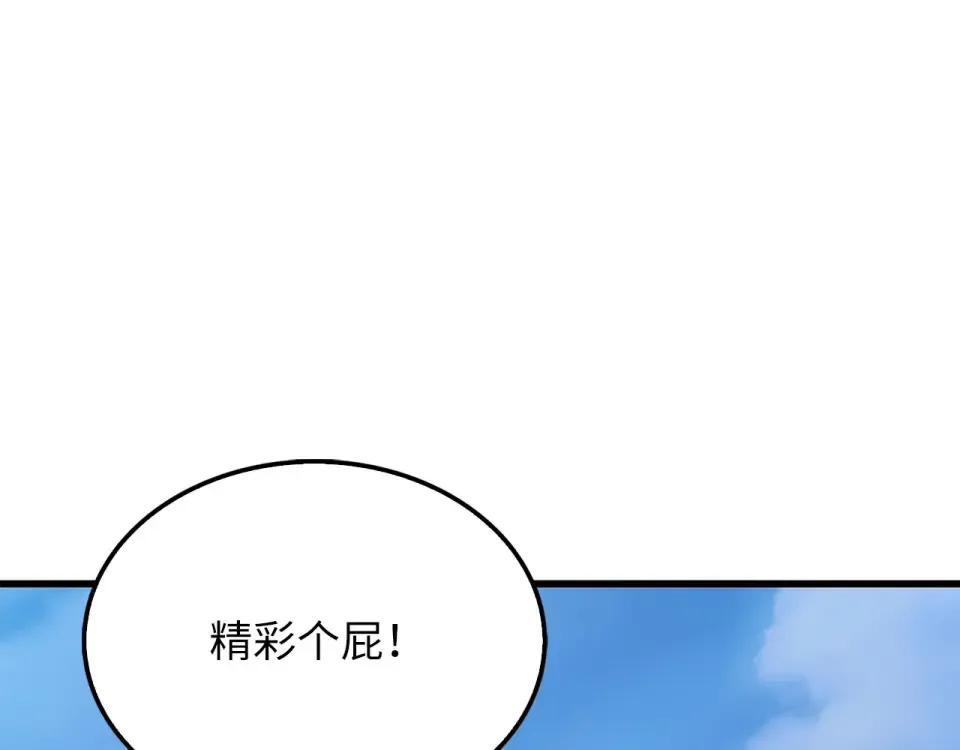 第190话 进阶4强 第18页