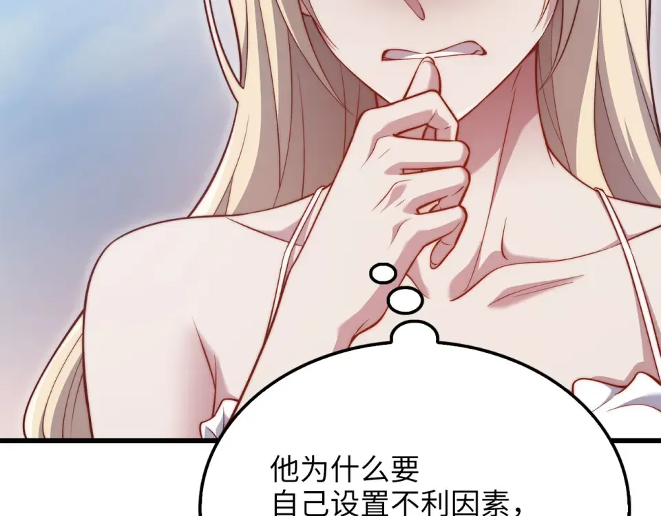 第190话 进阶4强 第20页