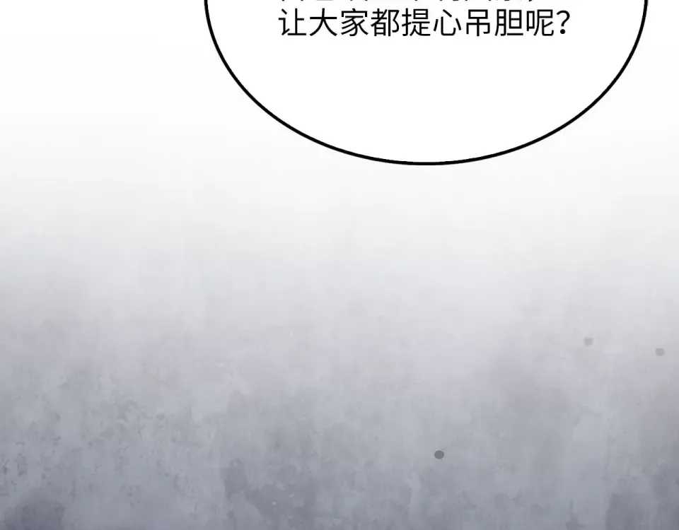 第190话 进阶4强 第21页