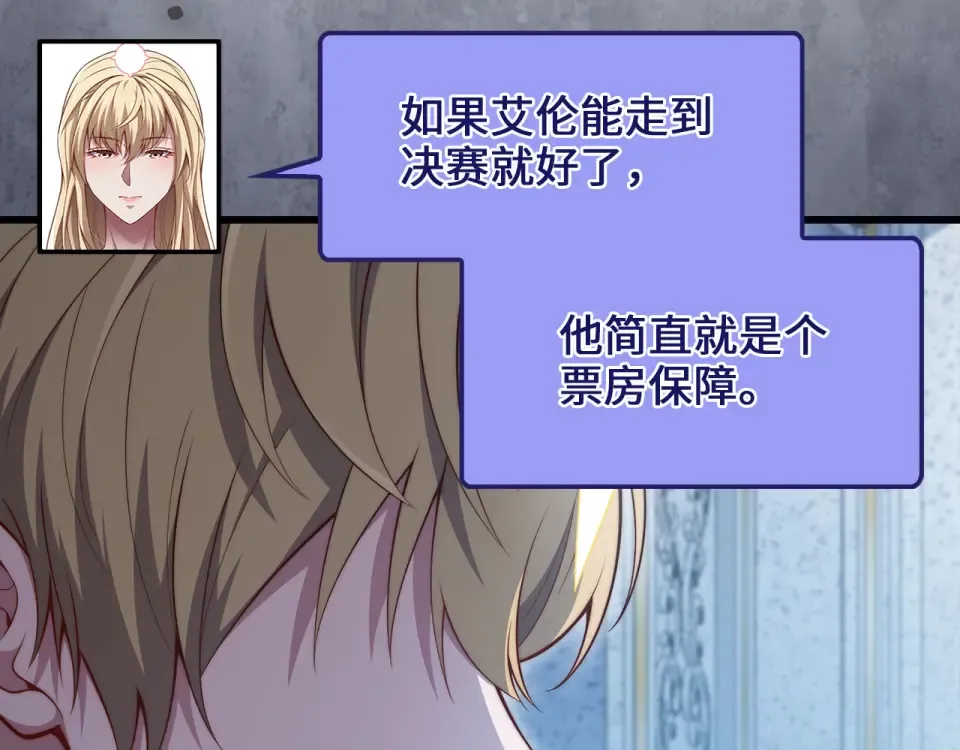 第190话 进阶4强 第22页