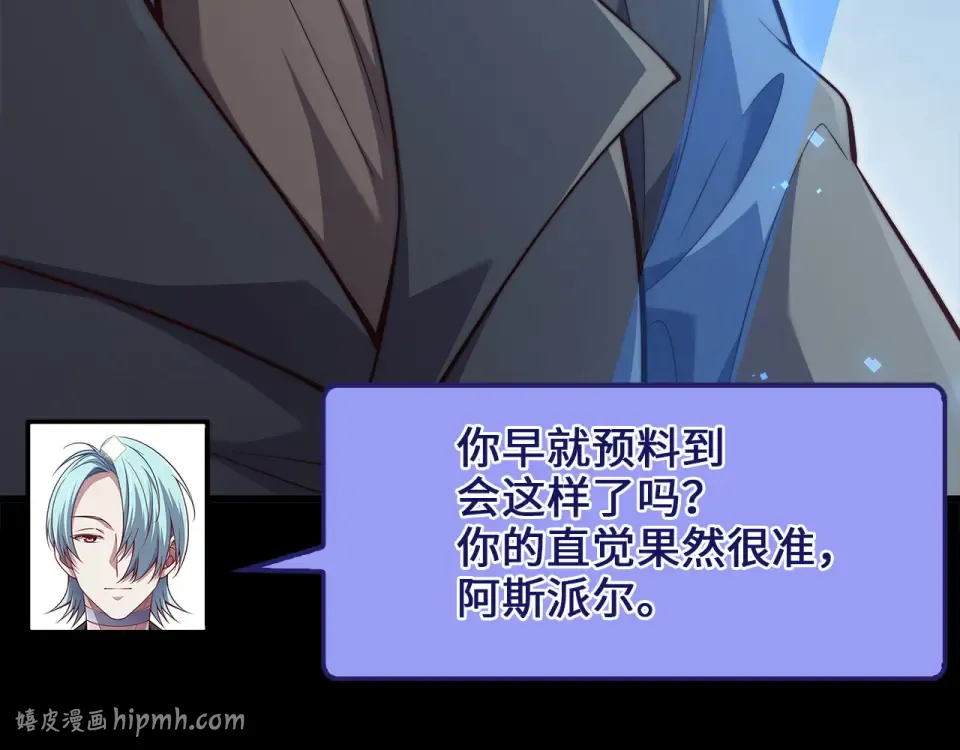 第190话 进阶4强 第24页