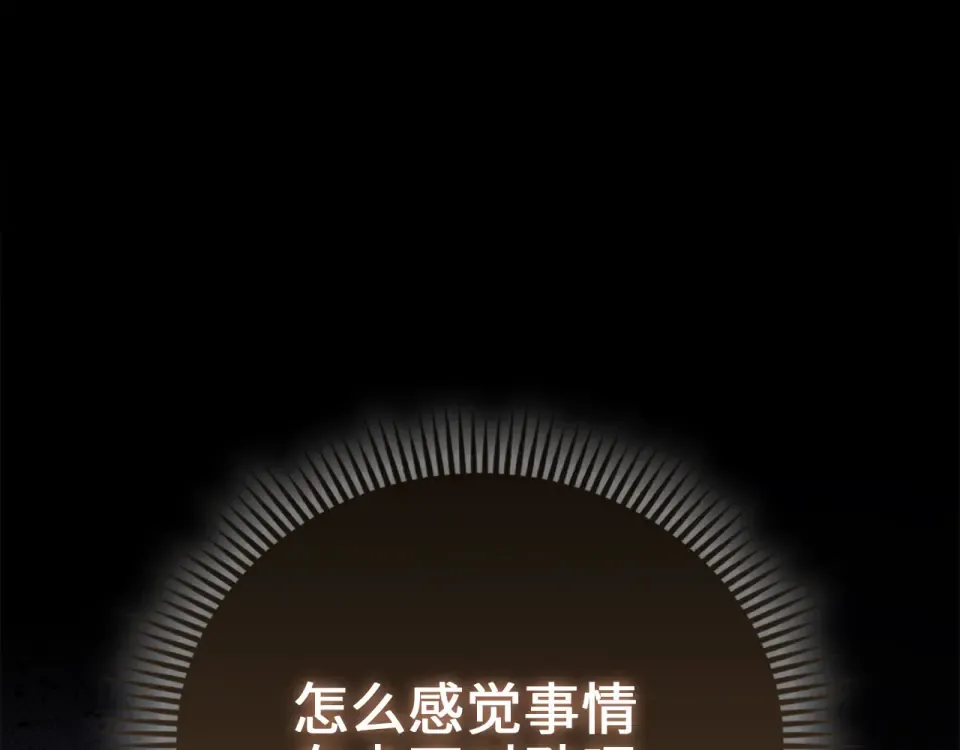 第190话 进阶4强 第25页