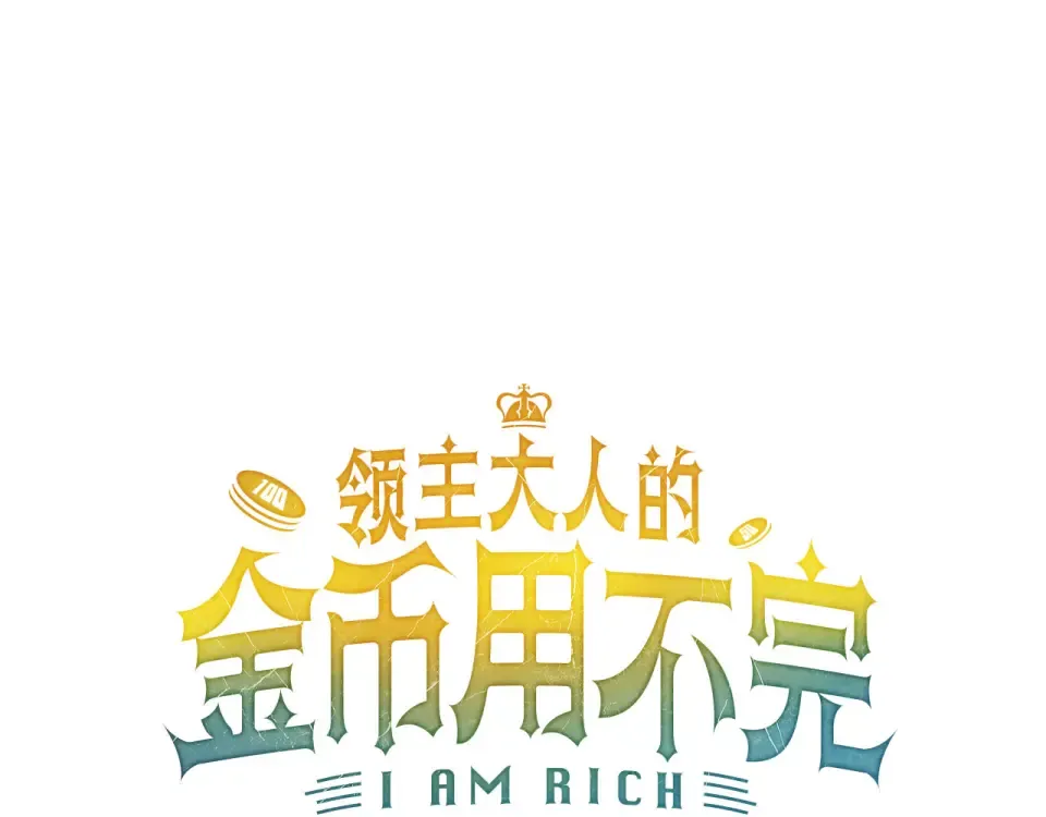 第190话 进阶4强 第30页