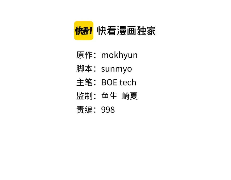 第190话 进阶4强 第31页