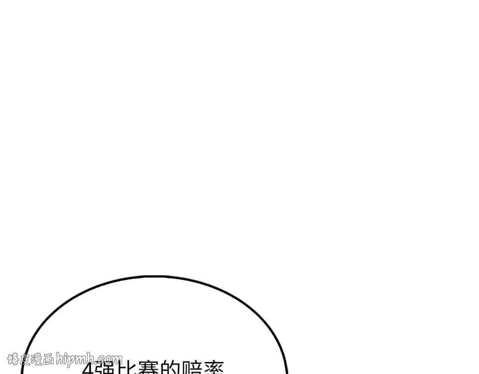 第190话 进阶4强 第32页
