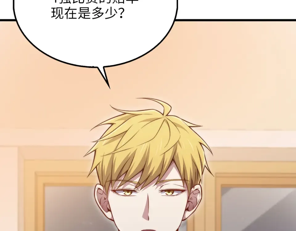 第190话 进阶4强 第33页