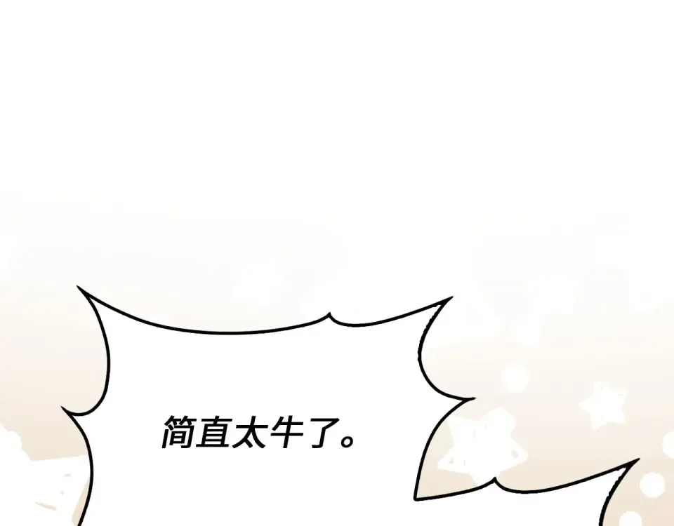 第190话 进阶4强 第36页