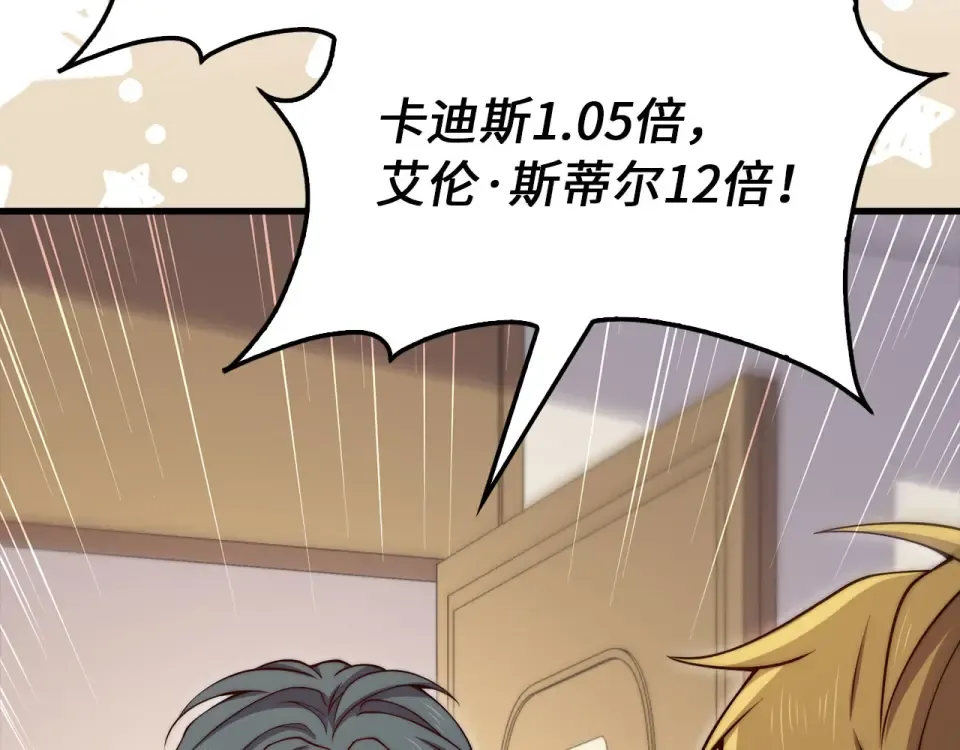 第190话 进阶4强 第37页