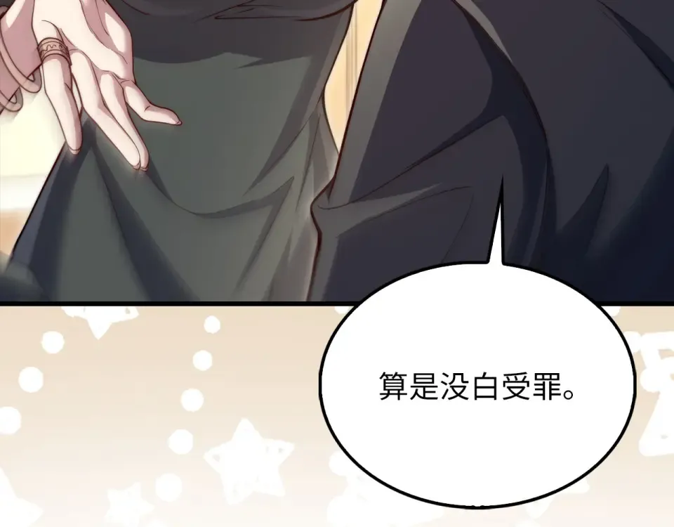 第190话 进阶4强 第39页