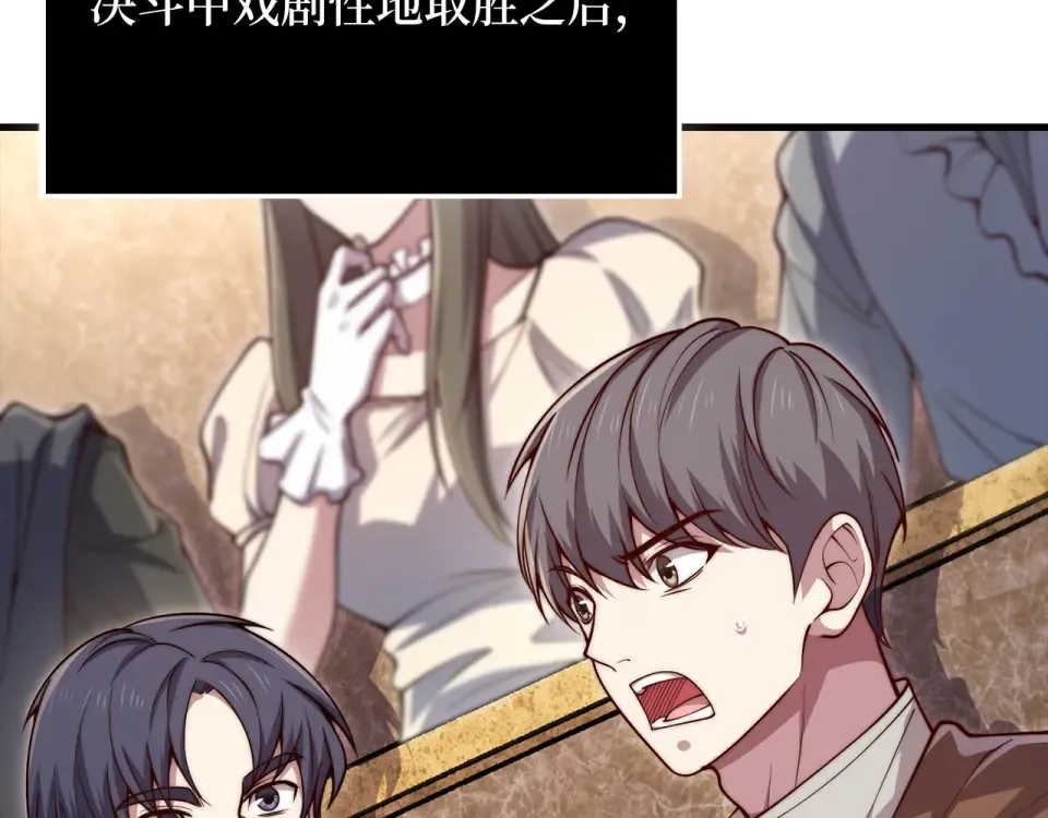 第190话 进阶4强 第41页