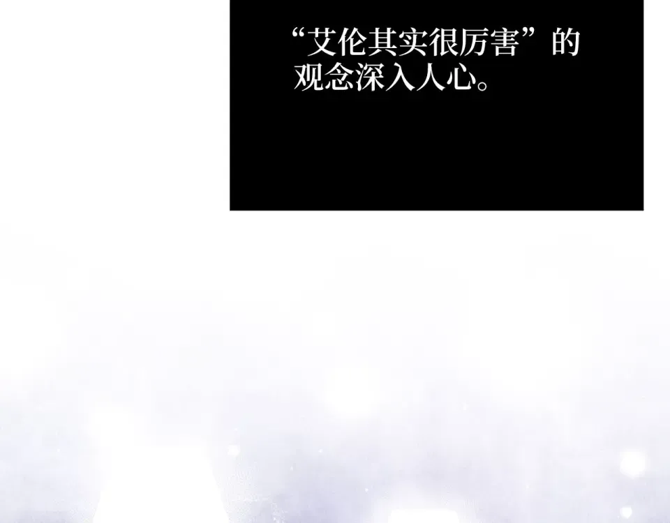 第190话 进阶4强 第43页
