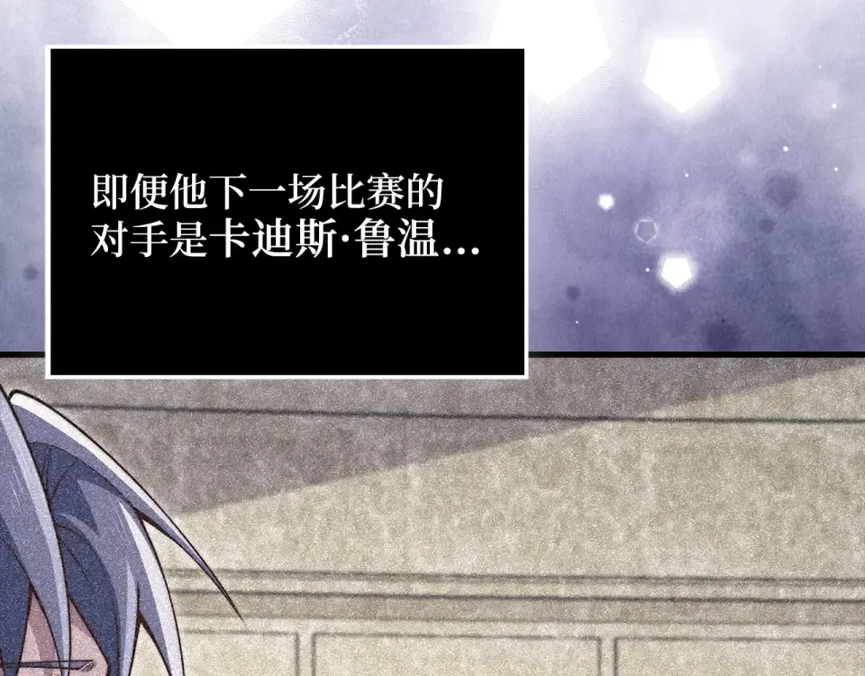 第190话 进阶4强 第44页