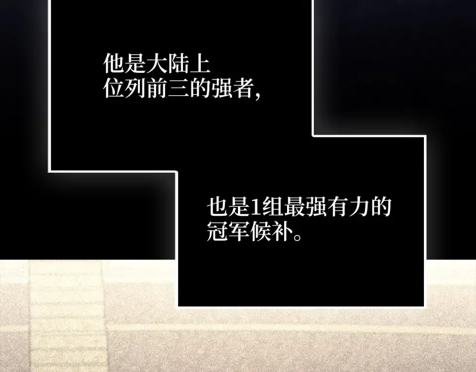 第190话 进阶4强 第47页