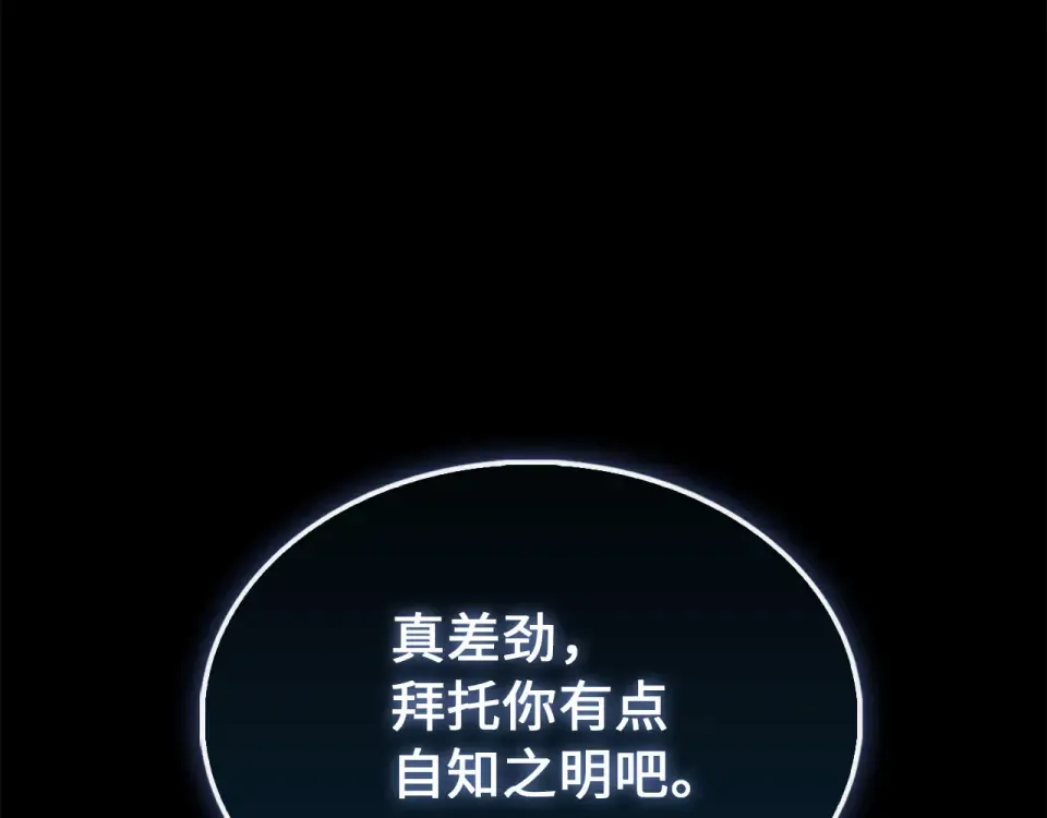 第190话 进阶4强 第50页