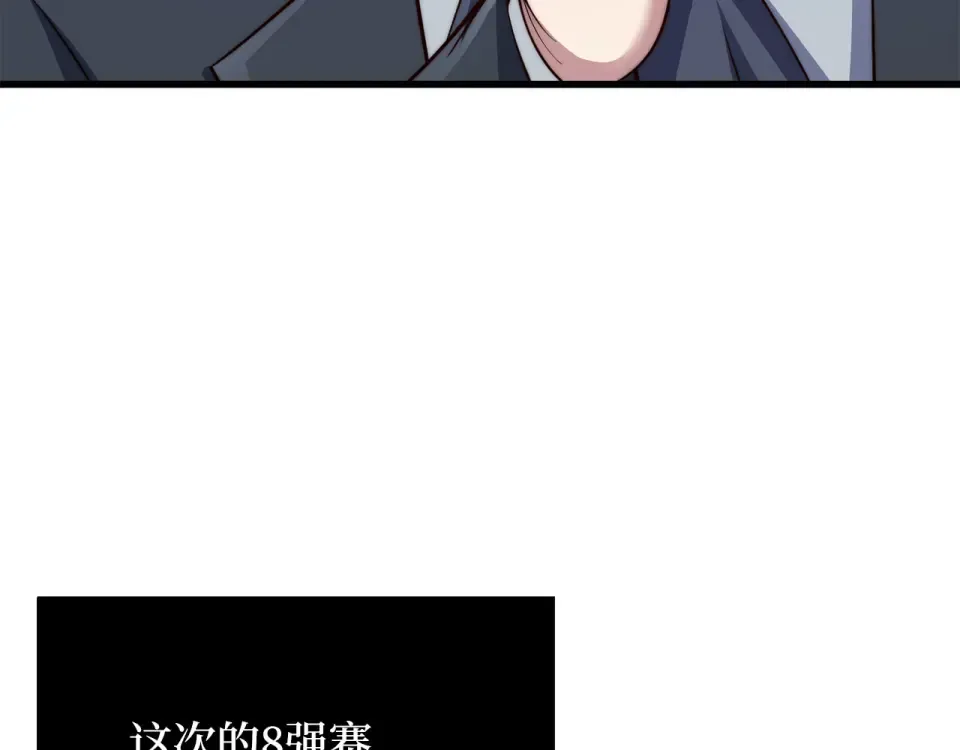 第190话 进阶4强 第58页