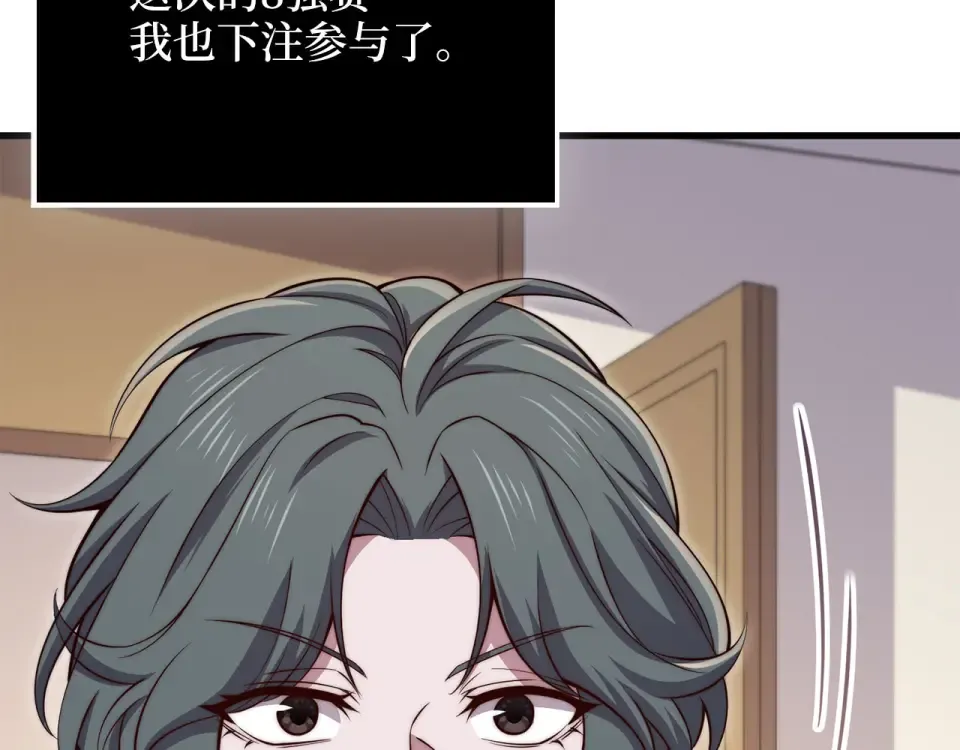 第190话 进阶4强 第59页