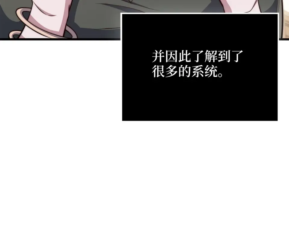 第190话 进阶4强 第61页