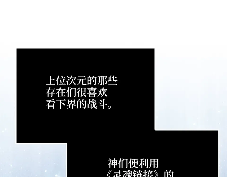第190话 进阶4强 第62页