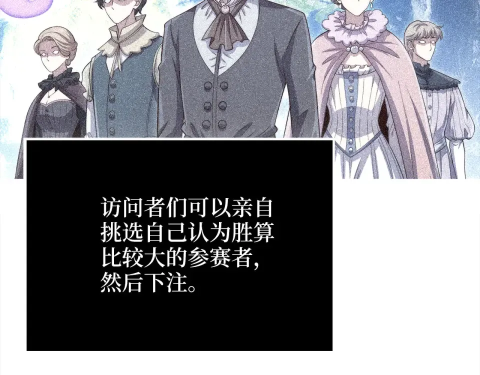第190话 进阶4强 第66页