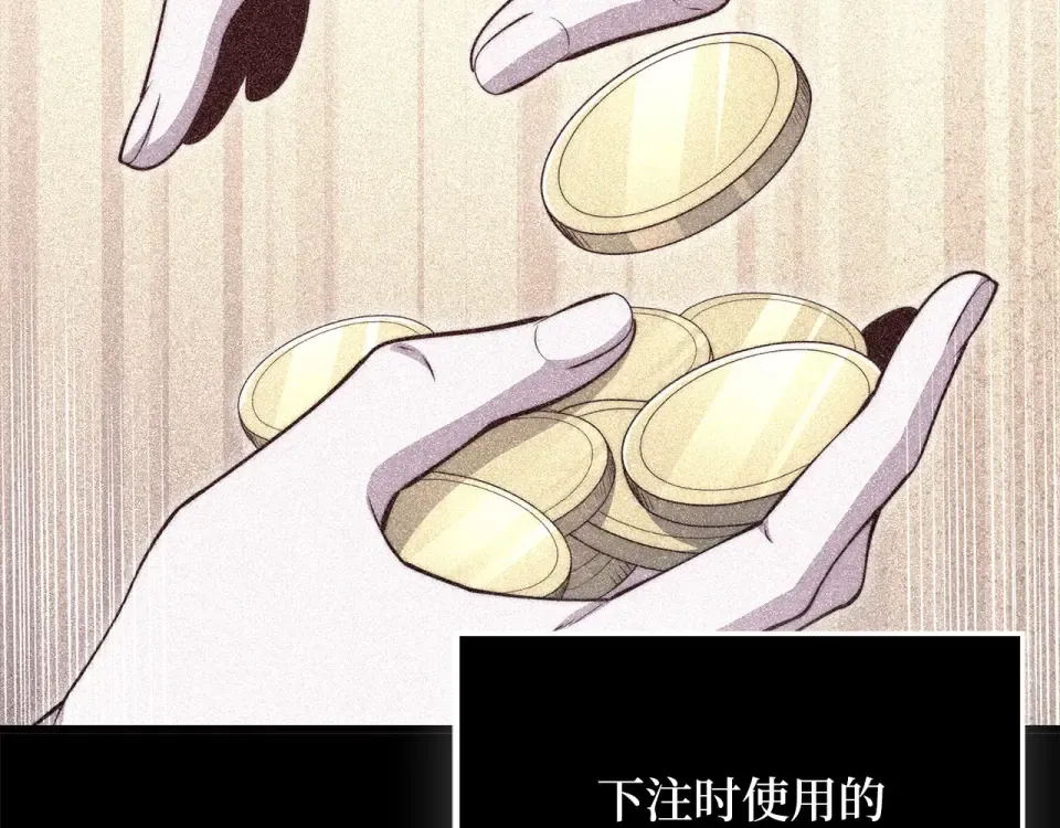 第190话 进阶4强 第68页