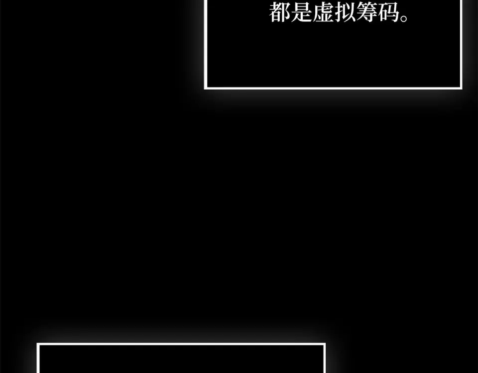 第190话 进阶4强 第69页