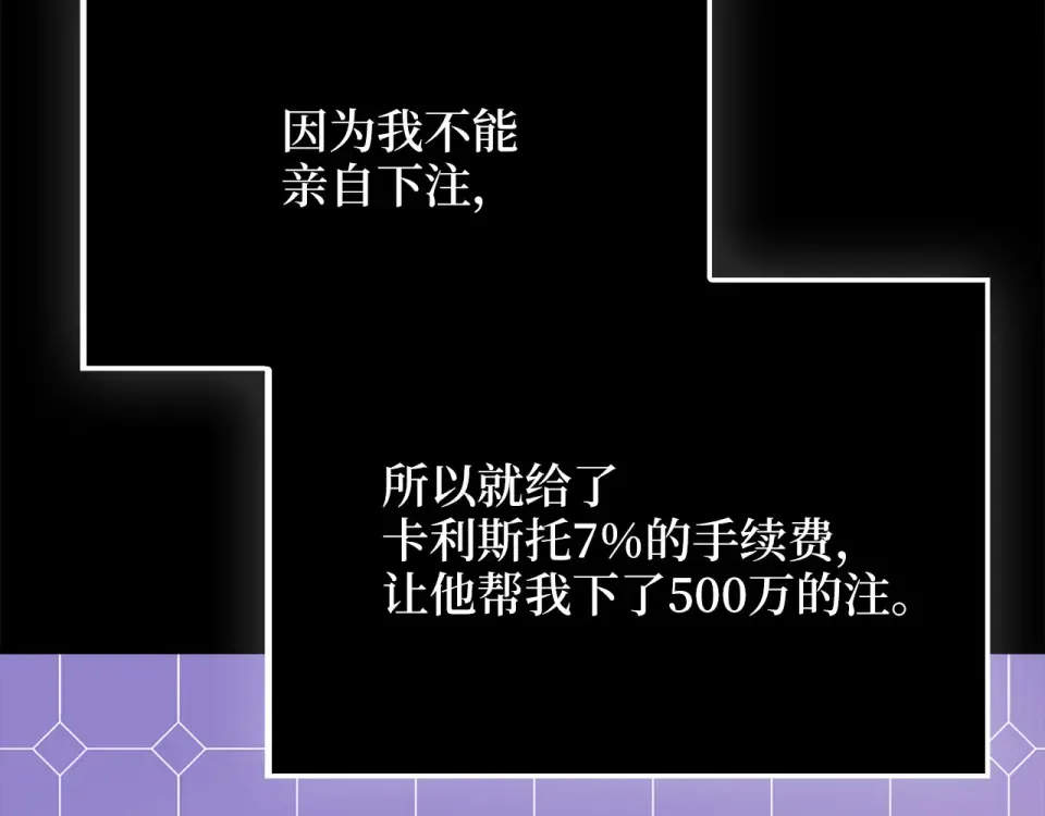 第190话 进阶4强 第70页