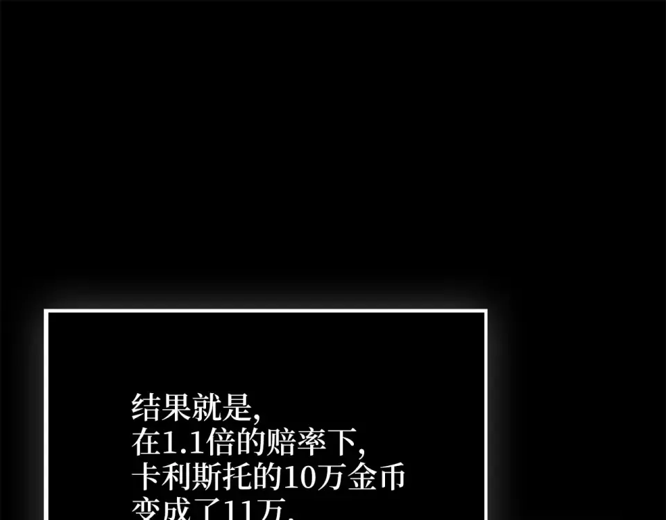 第190话 进阶4强 第74页
