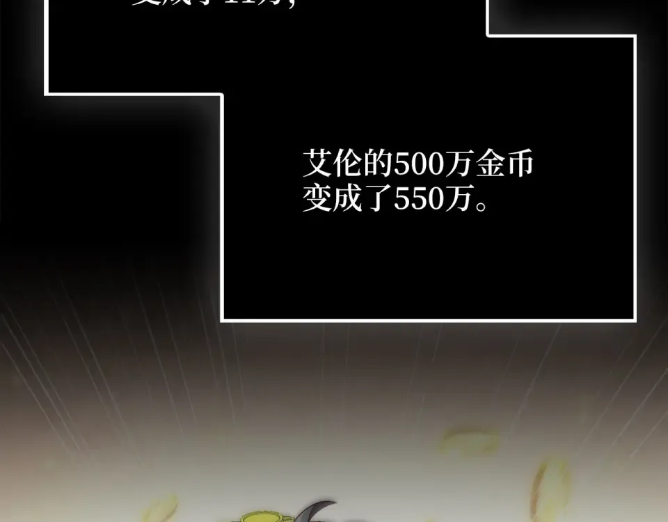 第190话 进阶4强 第75页