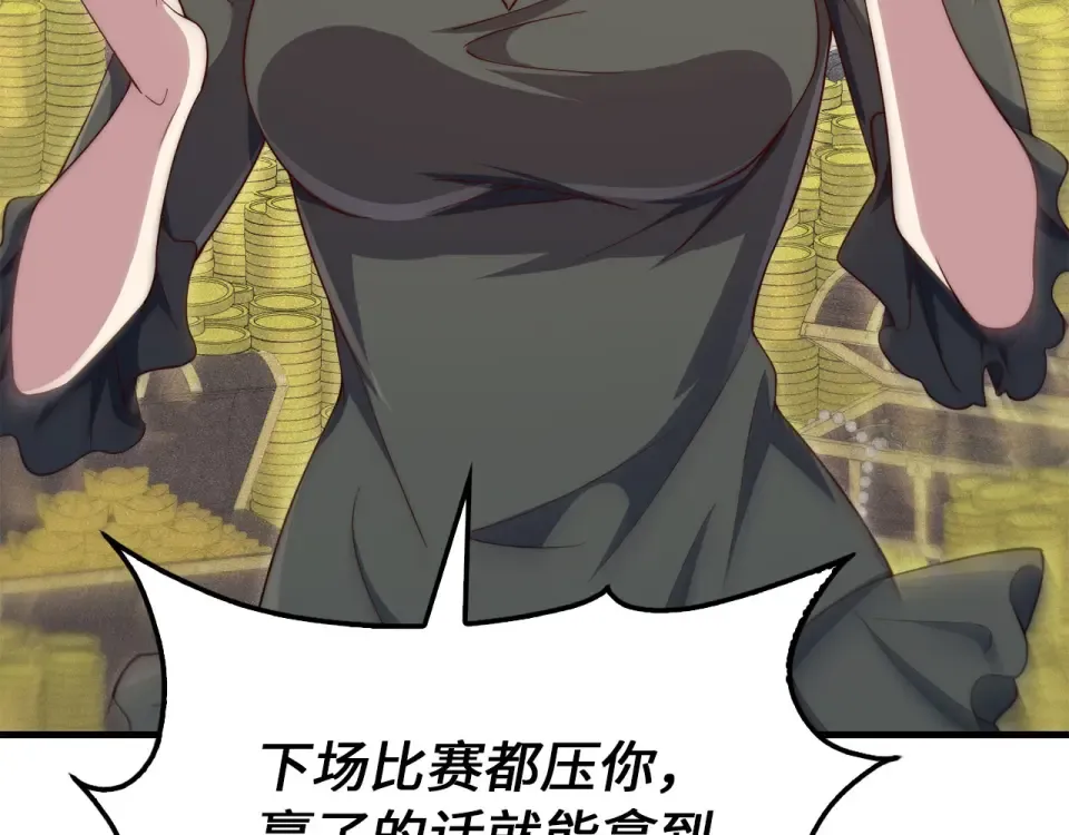 第190话 进阶4强 第77页