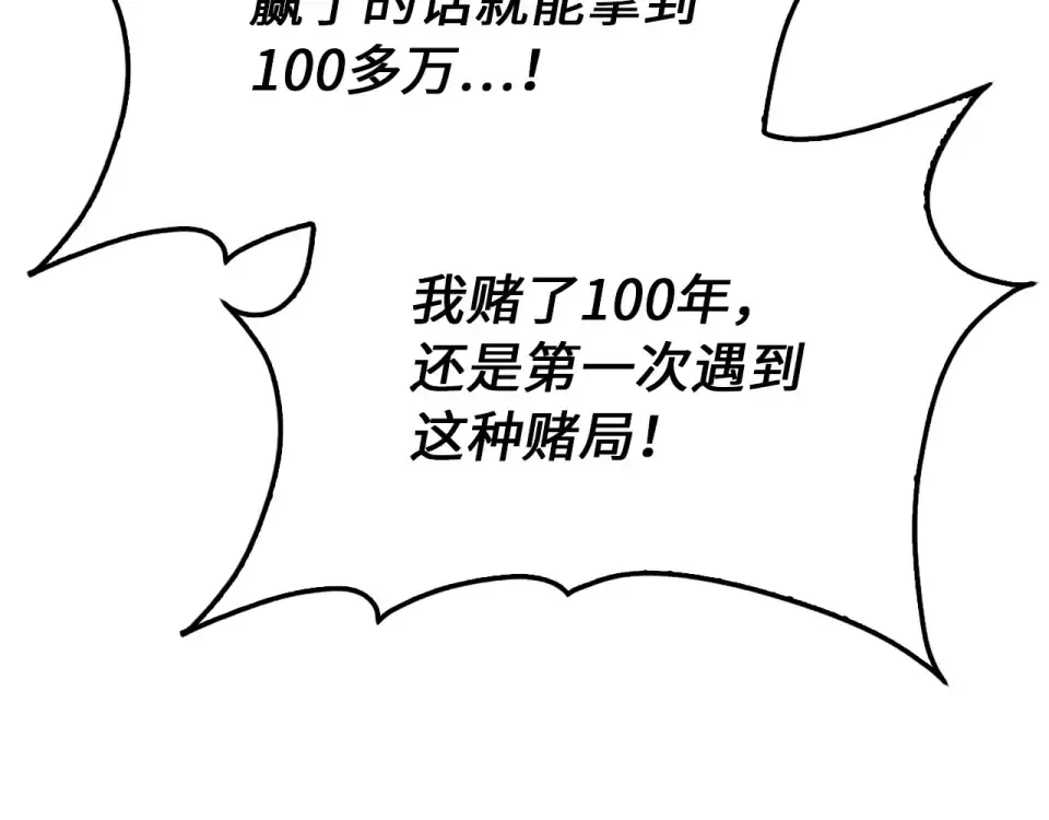 第190话 进阶4强 第78页