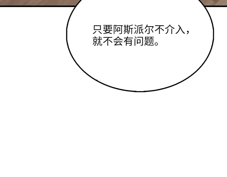 第190话 进阶4强 第82页