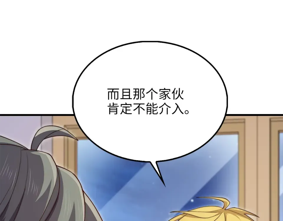 第190话 进阶4强 第83页