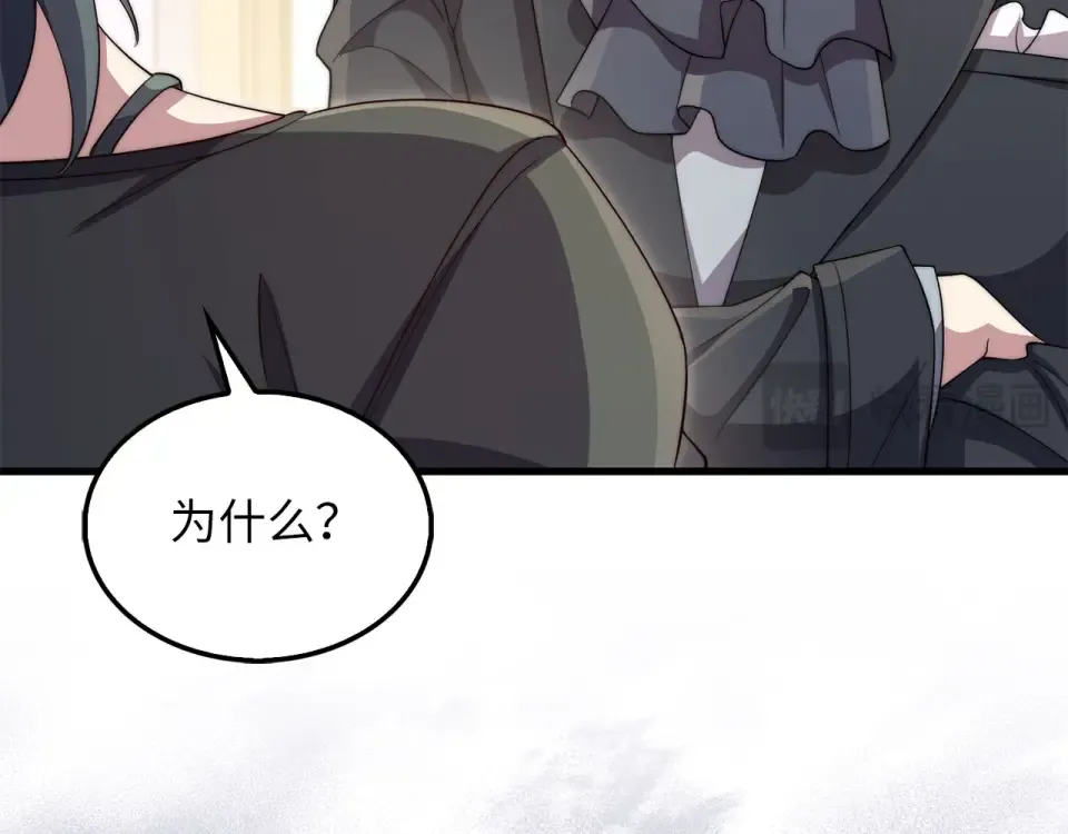 第190话 进阶4强 第85页