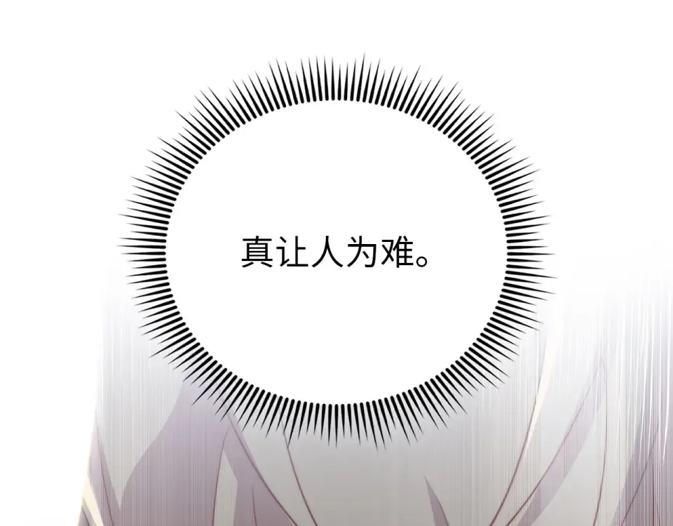 第190话 进阶4强 第89页