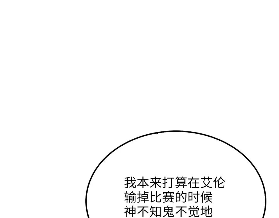 第190话 进阶4强 第92页